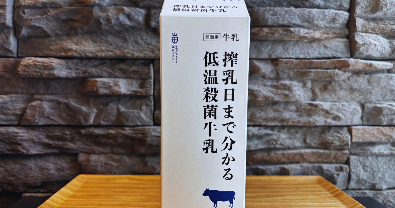 牛乳
