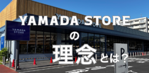 理念