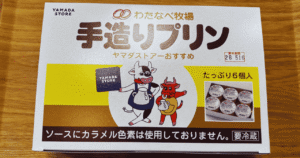 わたなべ牧場プリン