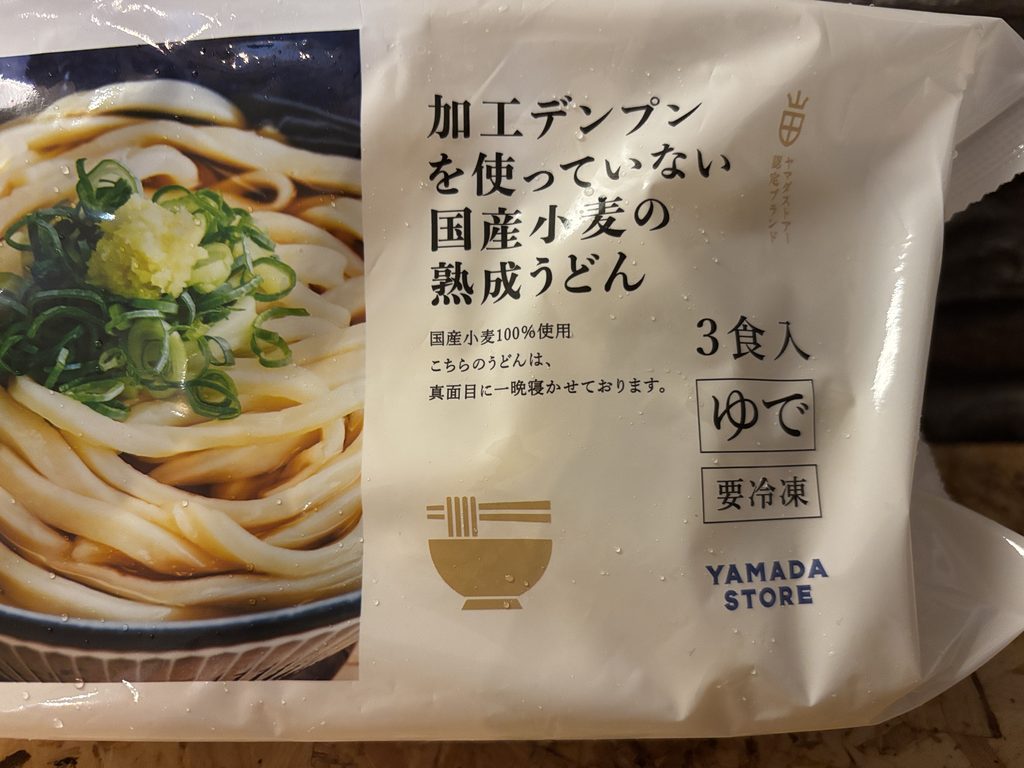 冷凍うどん 原材料表示