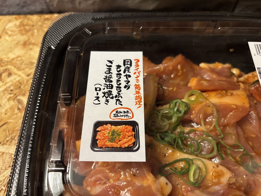 フライパンで焼く工程