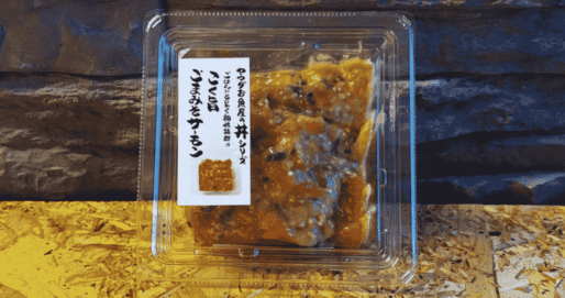 こく旨ごまみそサーモン