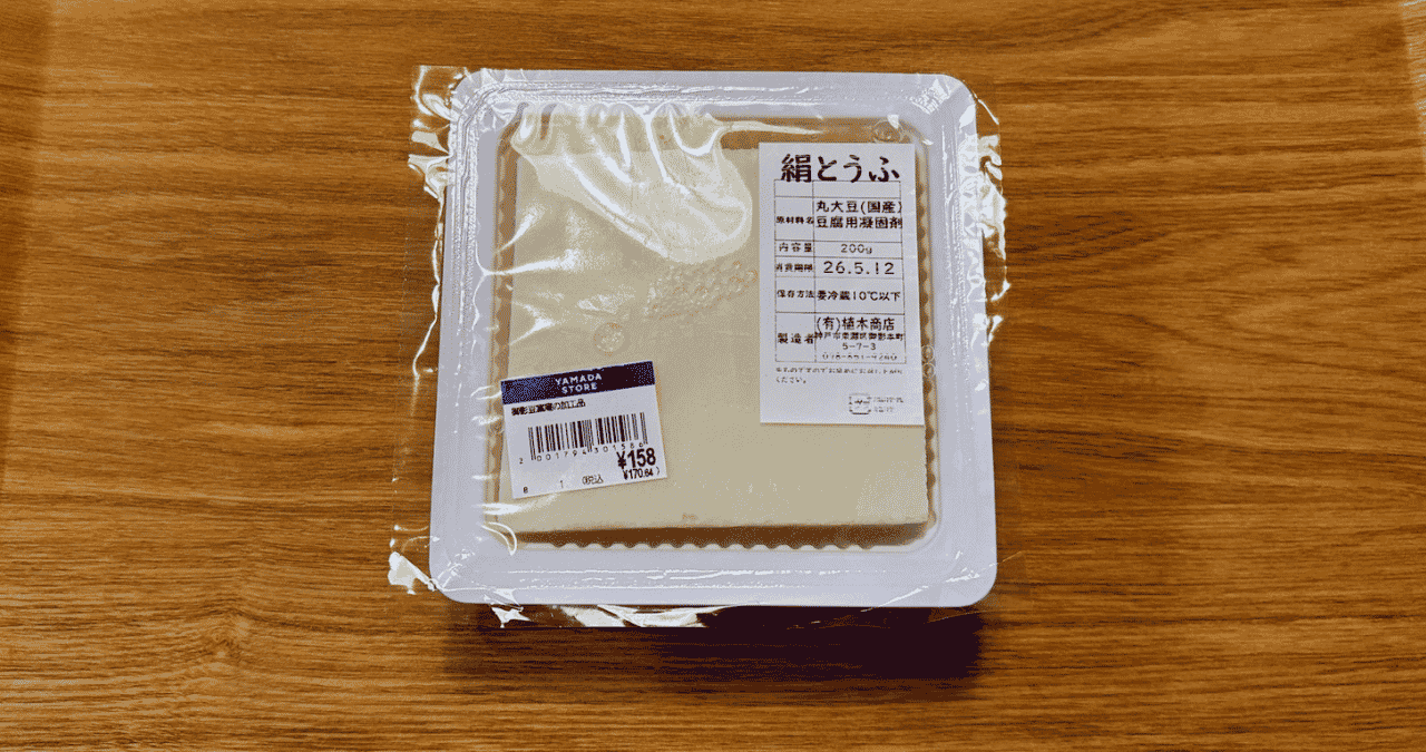 御影豆腐庵絹とうふ