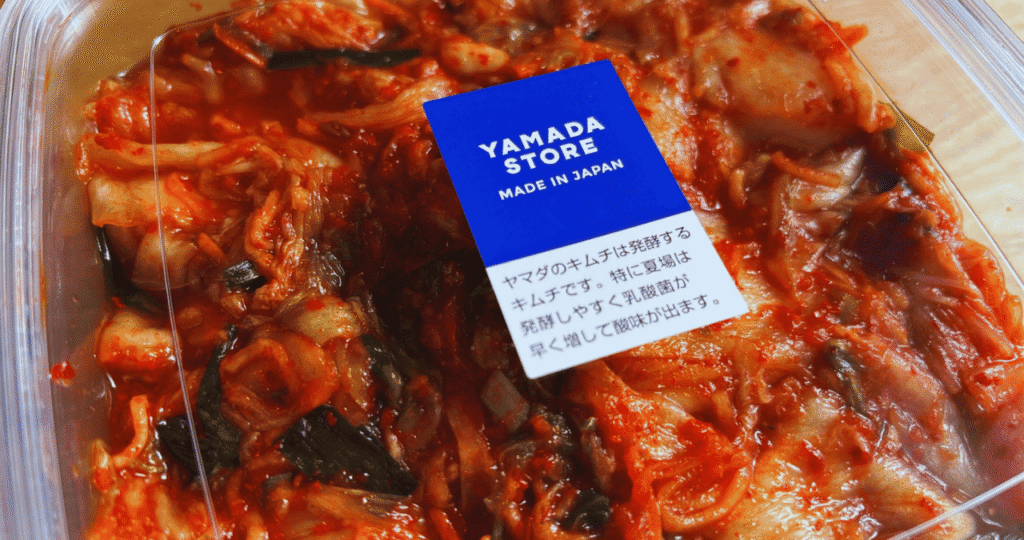 熟成キムチ「改」
